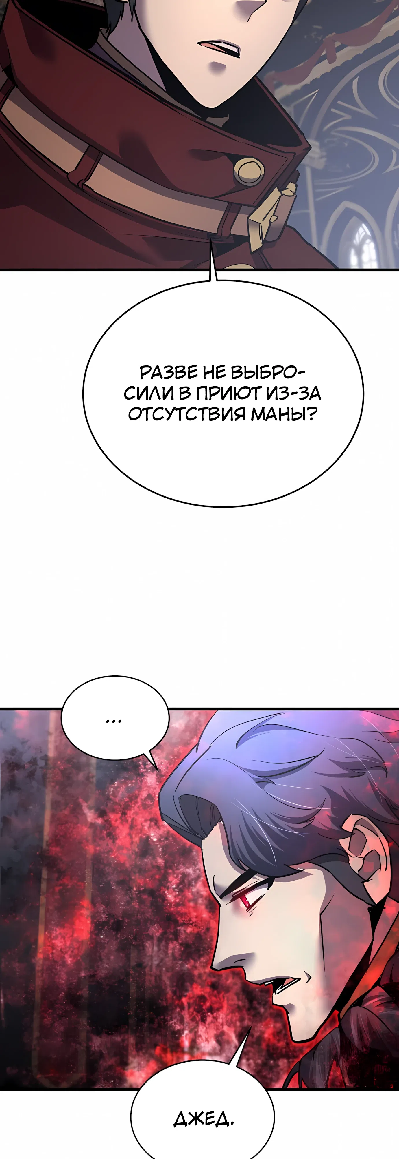 Страница 64 главы 45 манги Гениальный волшебник с кулаками / The Genius Mage Who Uses His Fists