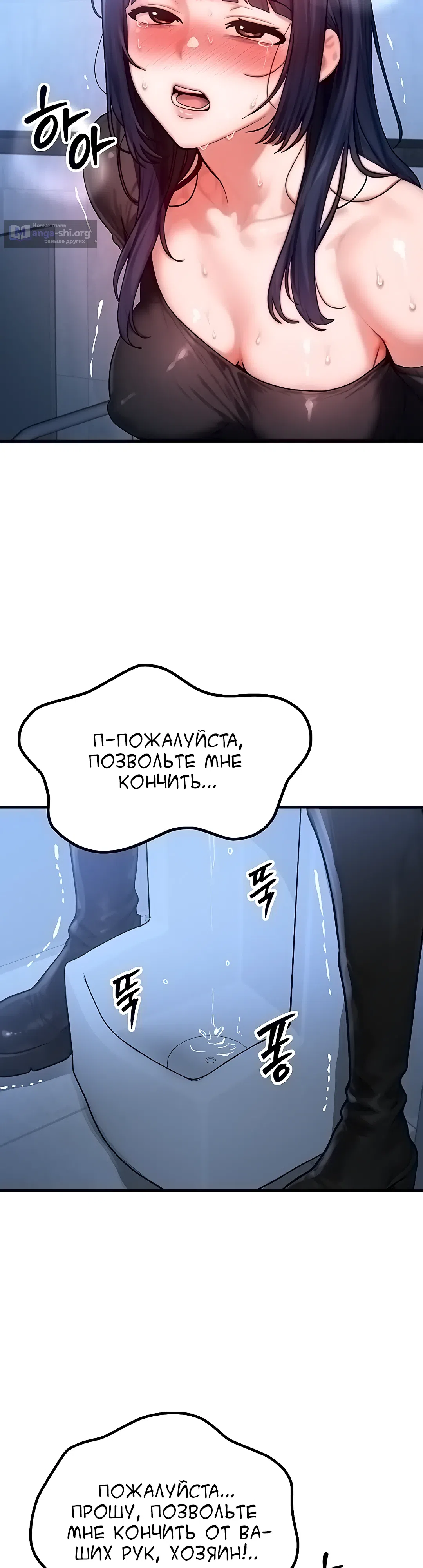 Страница 27 главы 45 манги Моё тело подменили