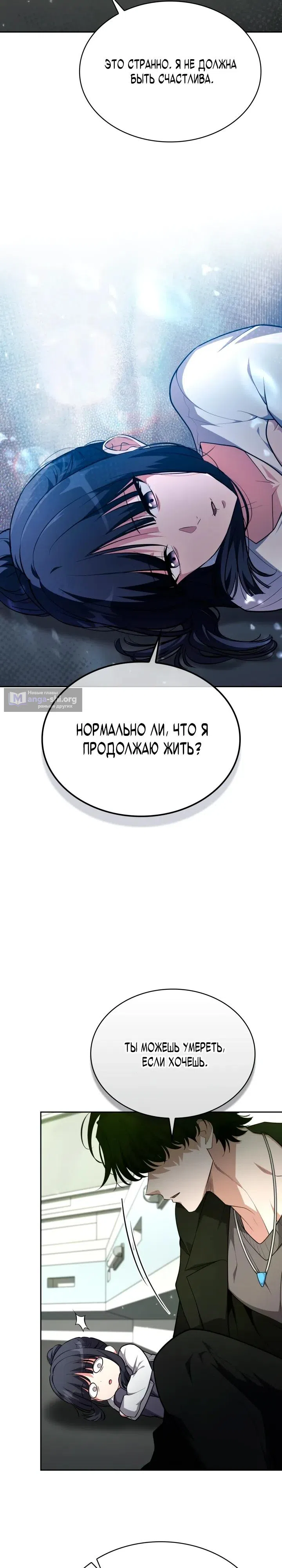 Страница 33 главы 45 манги Похищение драконов