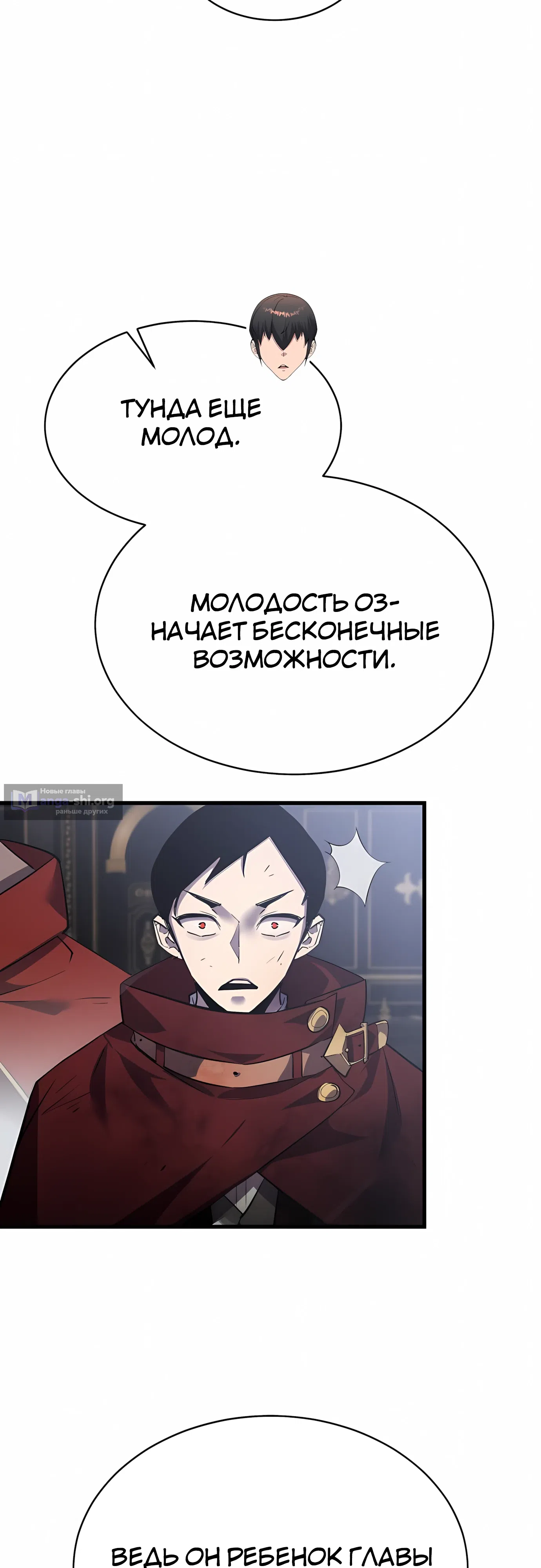 Страница 65 главы 45 манги Гениальный волшебник с кулаками / The Genius Mage Who Uses His Fists