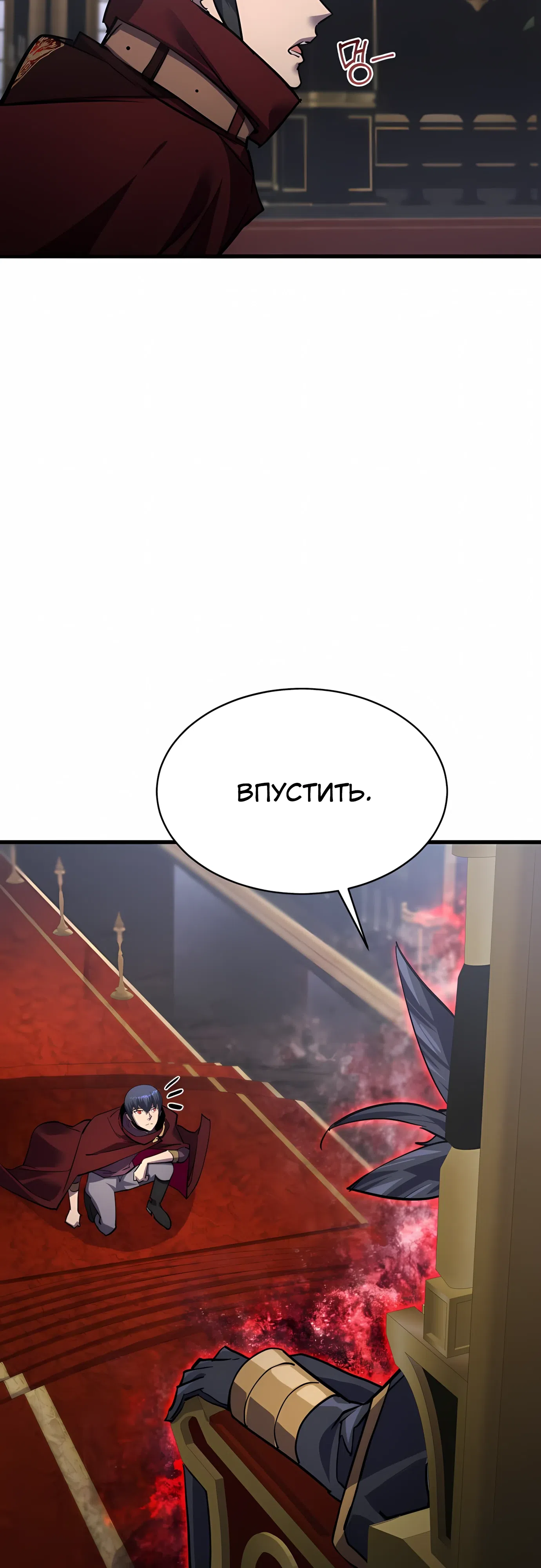 Страница 58 главы 45 манги Гениальный волшебник с кулаками / The Genius Mage Who Uses His Fists