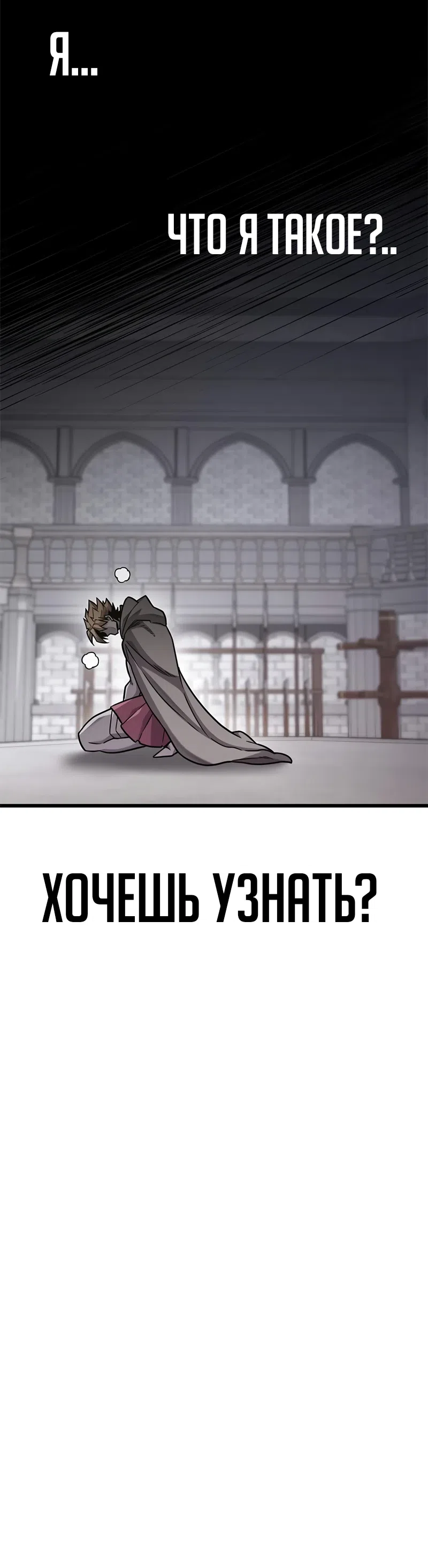 Страница 8 главы 45 манги Небывалый урожай, милорд!