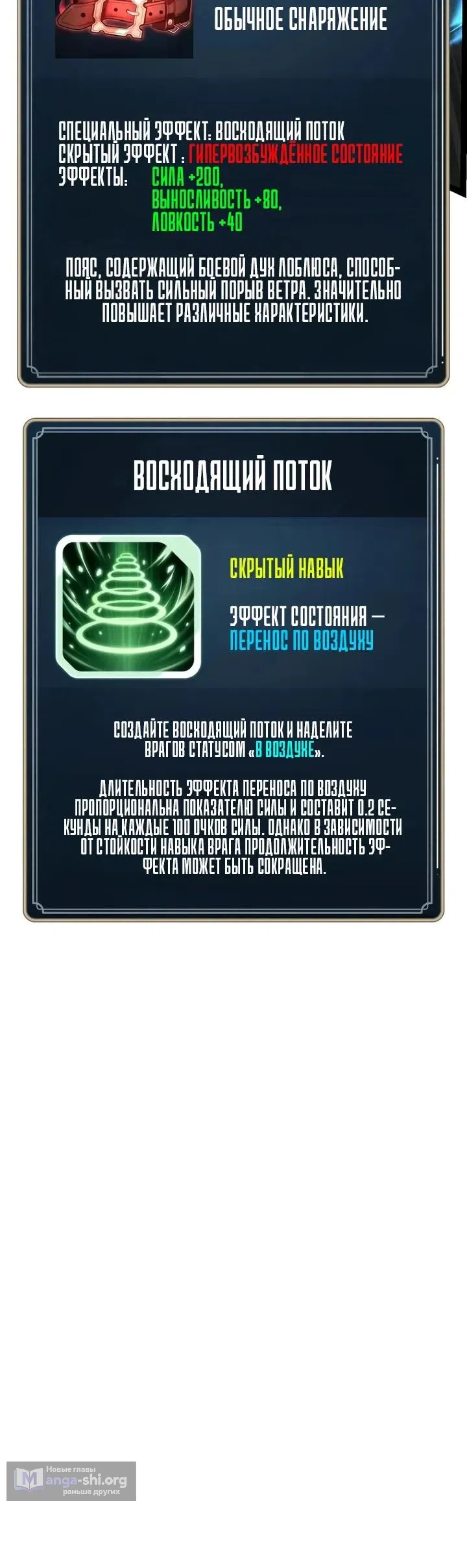 Страница 40 главы 45 манги Игрок поедающий артефакты