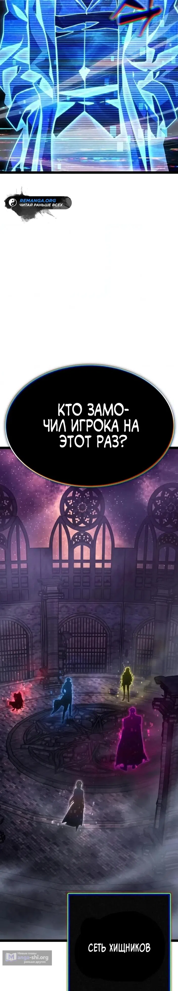 Страница 43 главы 45 манги Игрок поедающий артефакты
