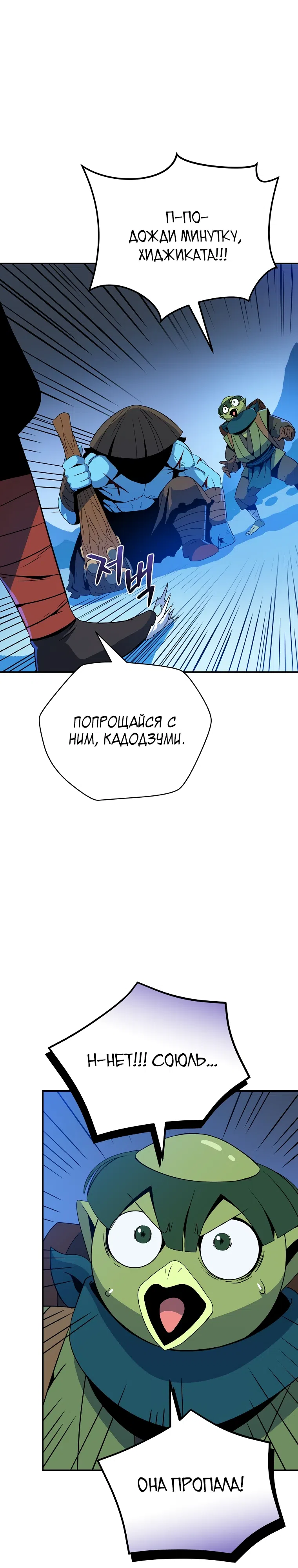 Страница 17 главы 45 манги Пошаговый мастер лабиринта