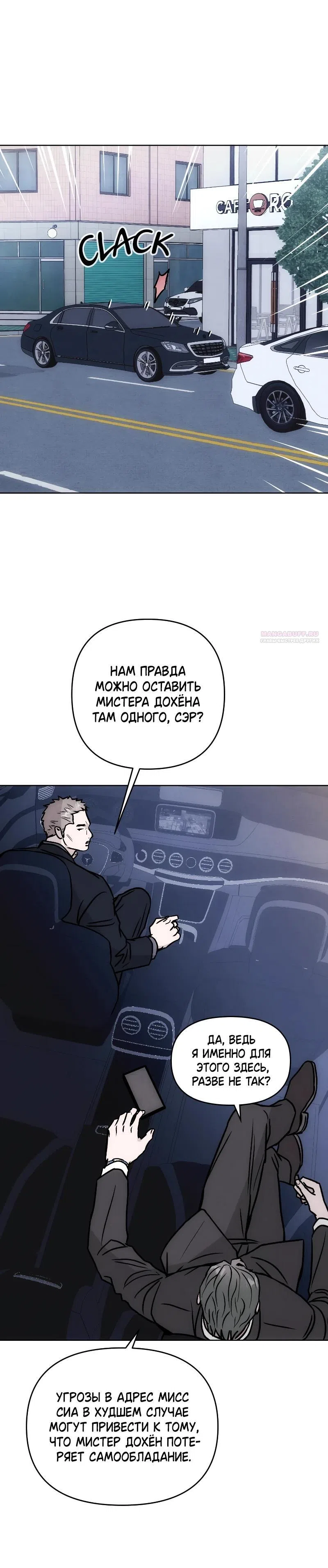 Страница 34 главы 45 манги Одержимость тобой
