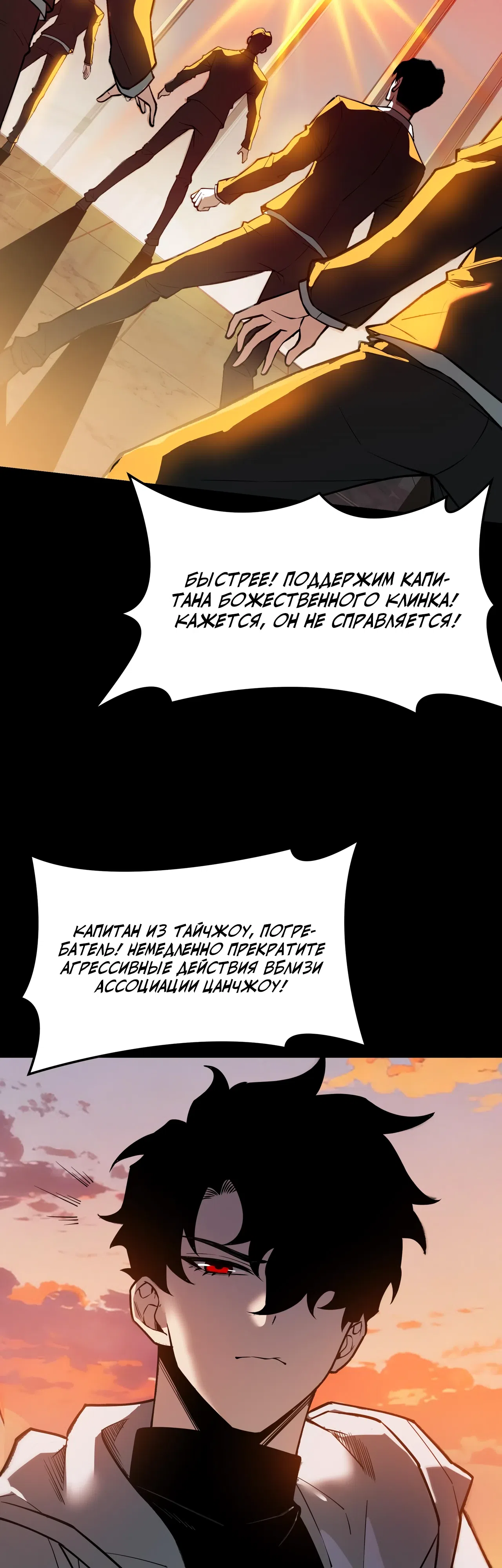 Страница 7 главы 45 манги Расставшись со школьной красавицей, я стал мастером боевых искусств