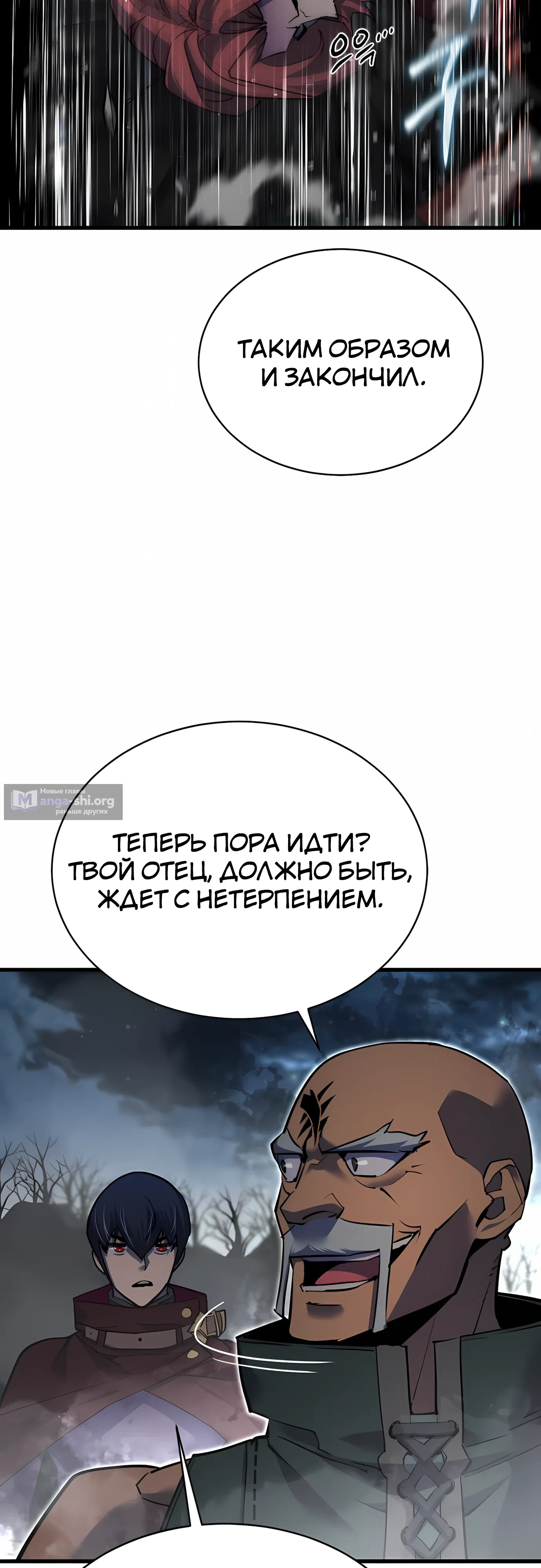 Страница 47 главы 45 манги Гениальный волшебник с кулаками / The Genius Mage Who Uses His Fists