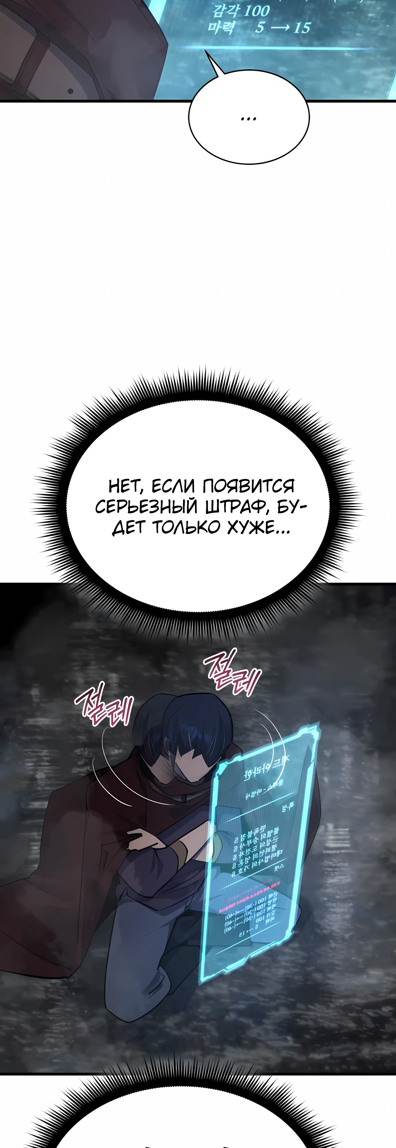 Страница 16 главы 45 манги Гениальный волшебник с кулаками / The Genius Mage Who Uses His Fists
