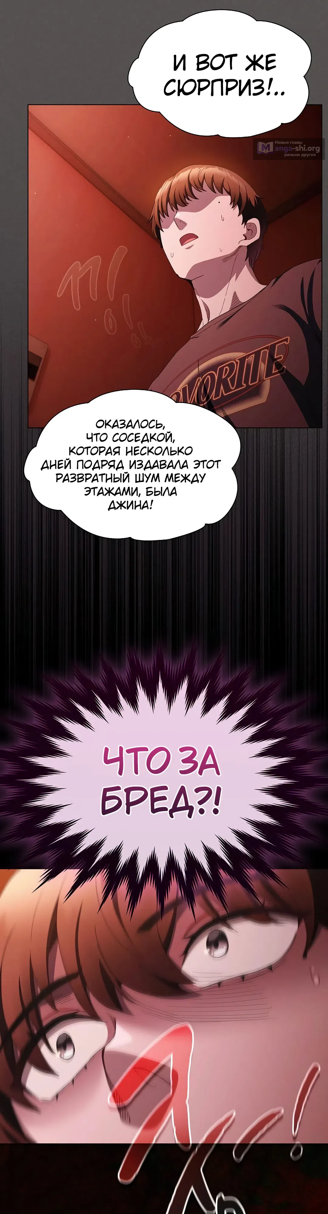 Страница 10 главы 45 манги Поверь мне! Я отдам тебе свою первую ночь