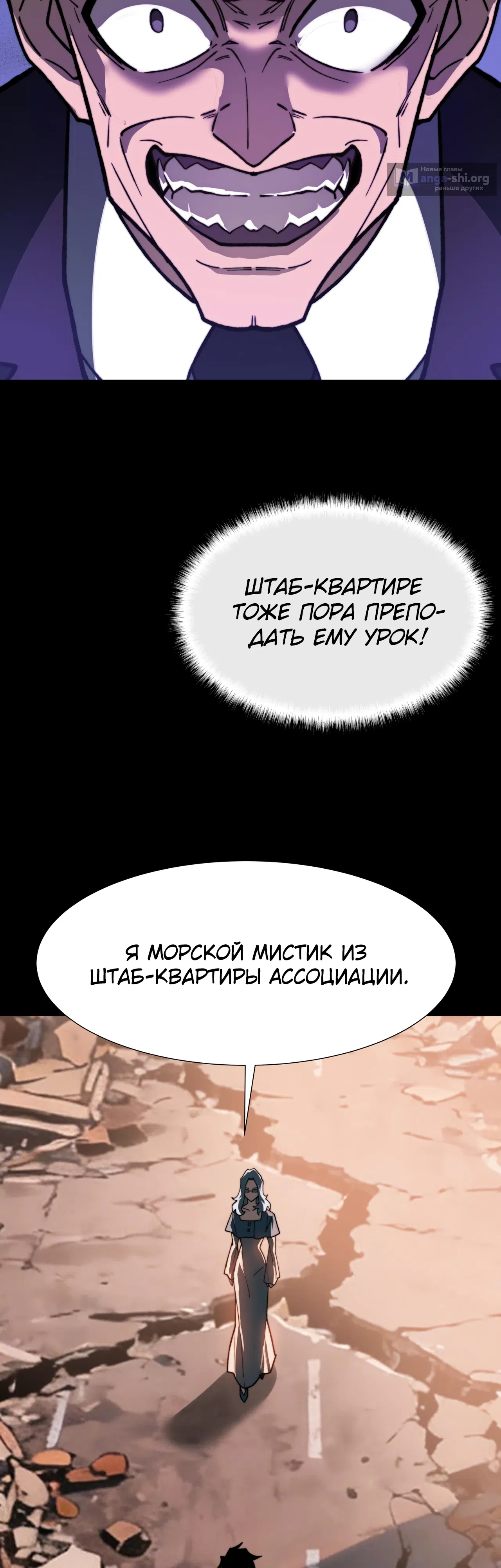 Страница 44 главы 45 манги Расставшись со школьной красавицей, я стал мастером боевых искусств