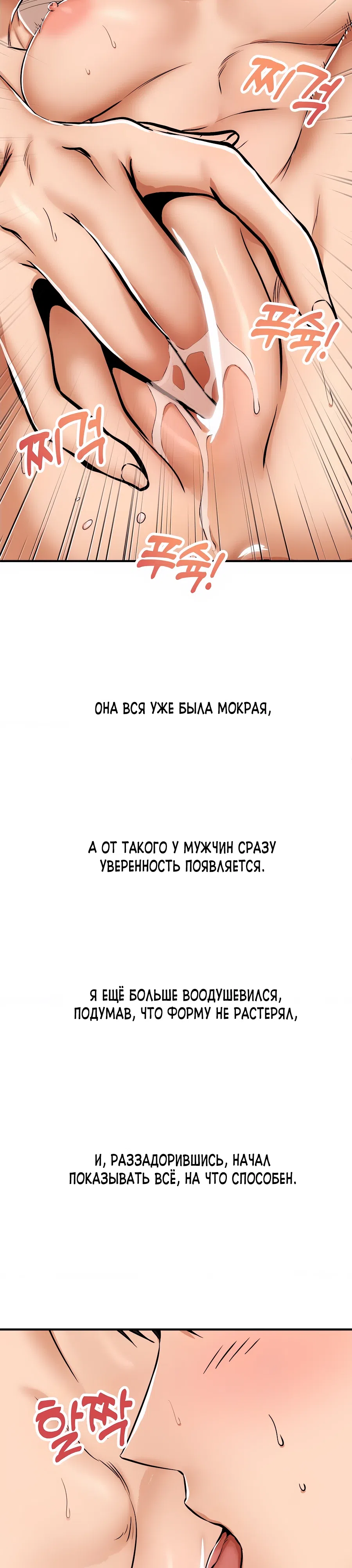 Страница 9 главы 45 манги Это правда?
