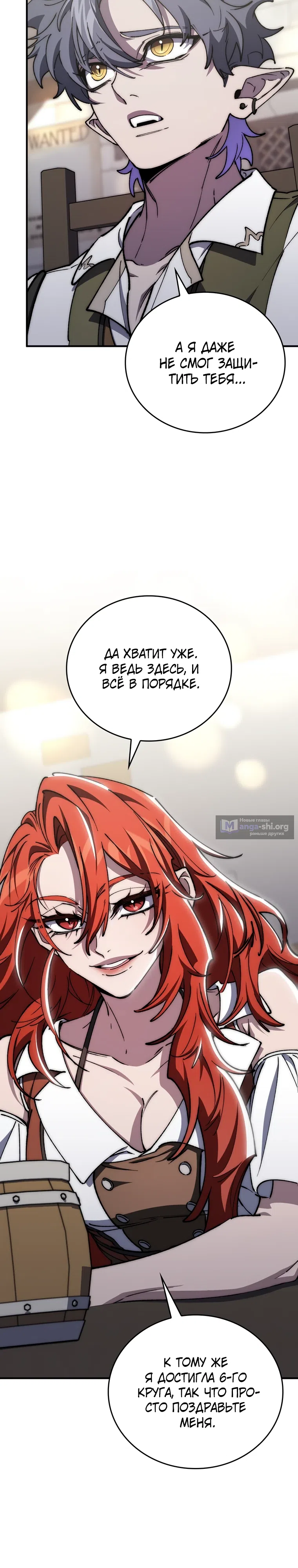 Страница 10 главы 45 манги Архитектор подземелий / Dungeon Architect