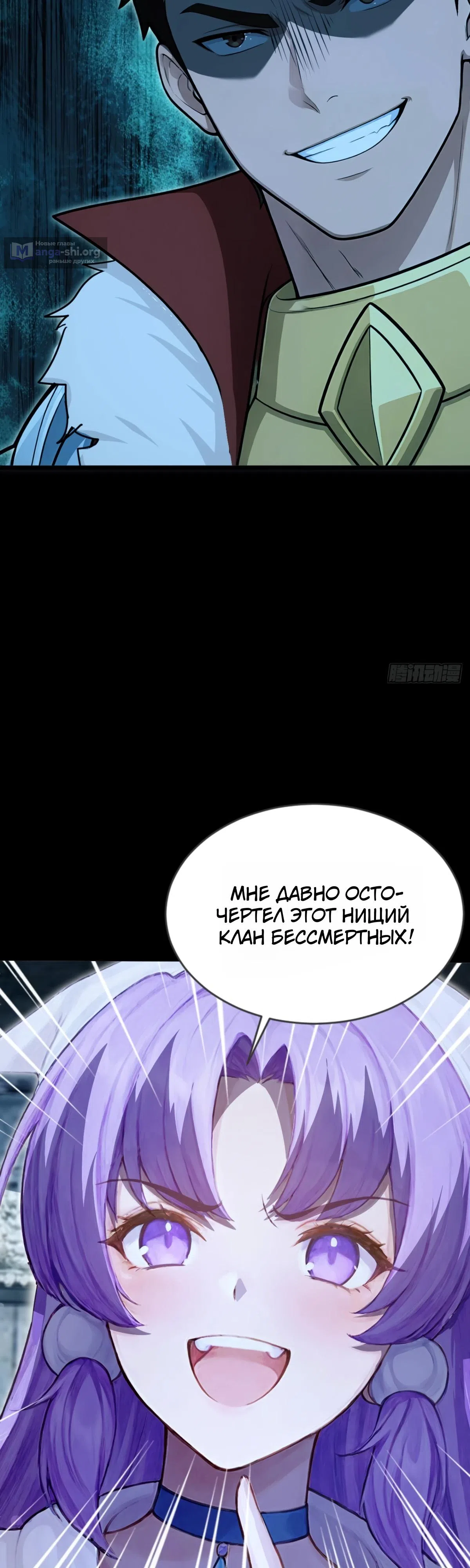 Страница 9 главы 45 манги Игра на выживание