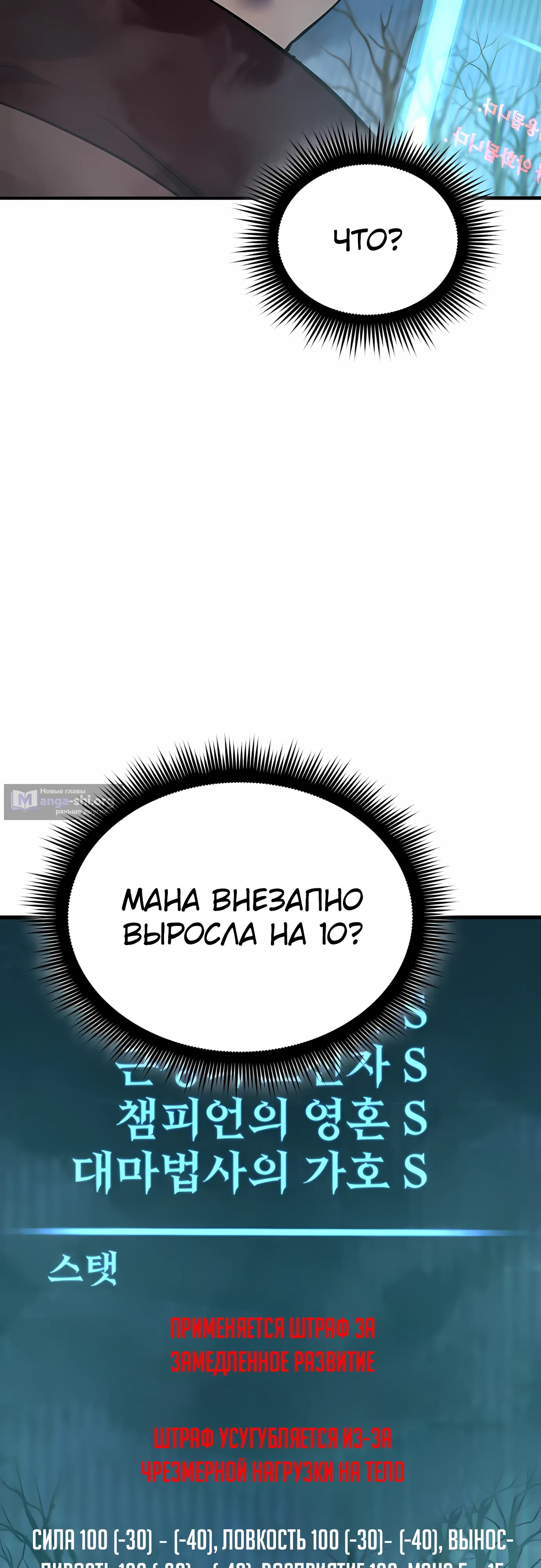 Страница 11 главы 45 манги Гениальный волшебник с кулаками / The Genius Mage Who Uses His Fists