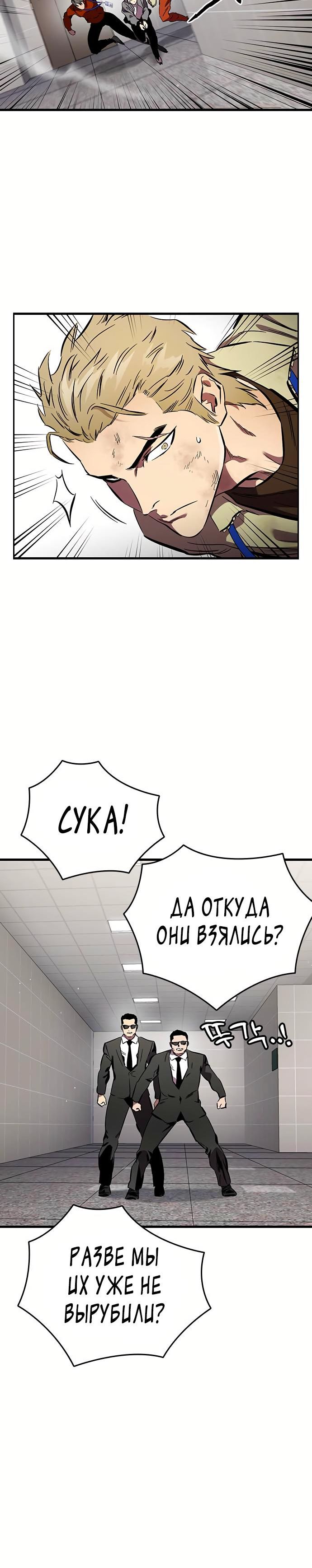 Страница 10 главы 45 манги Великая война