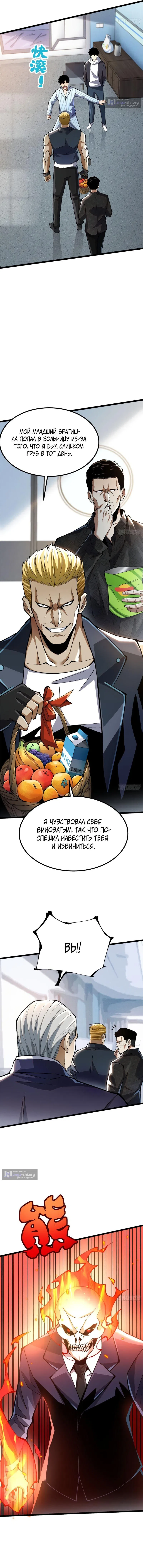 Страница 7 главы 45 манги Я правда не хочу изучать запрещенные заклинания