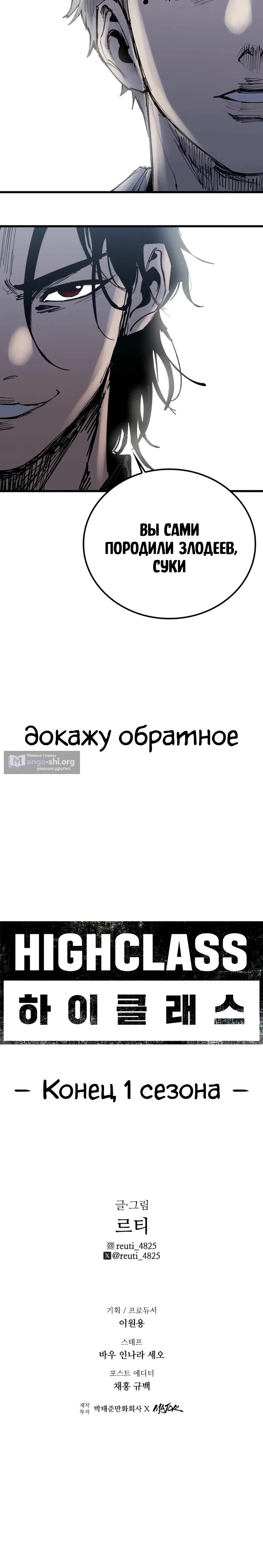 Страница 17 главы 45 манги Высший класс