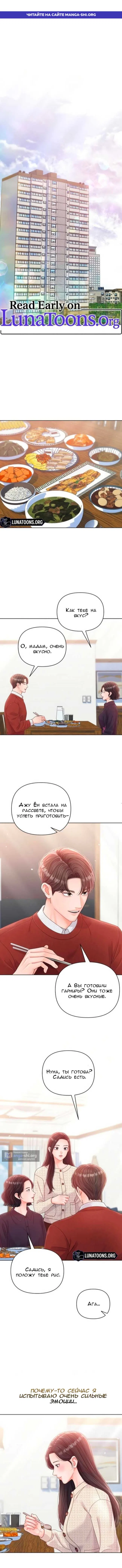 Страница 1 главы 45 манги Непослушная нуна