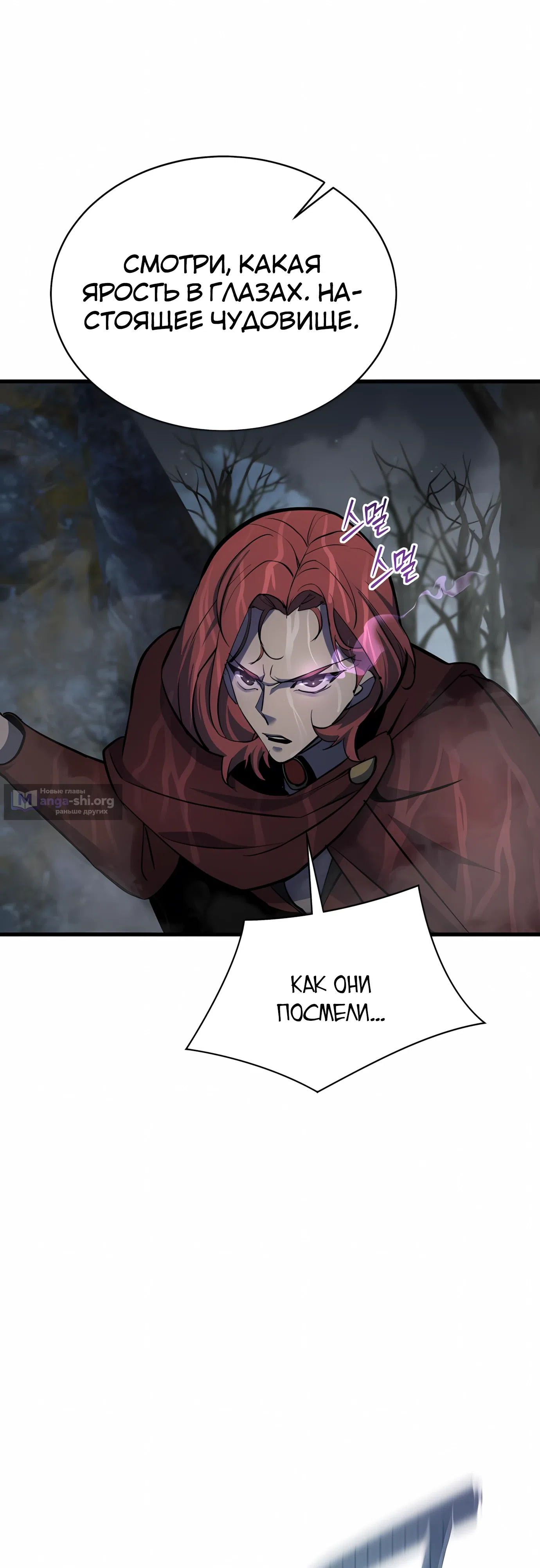 Страница 41 главы 45 манги Гениальный волшебник с кулаками / The Genius Mage Who Uses His Fists