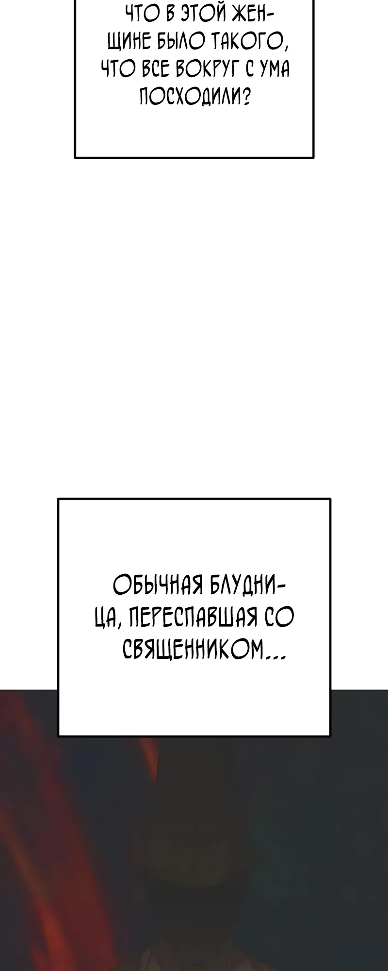 Страница 17 главы 45 манги Безнравственный скандал