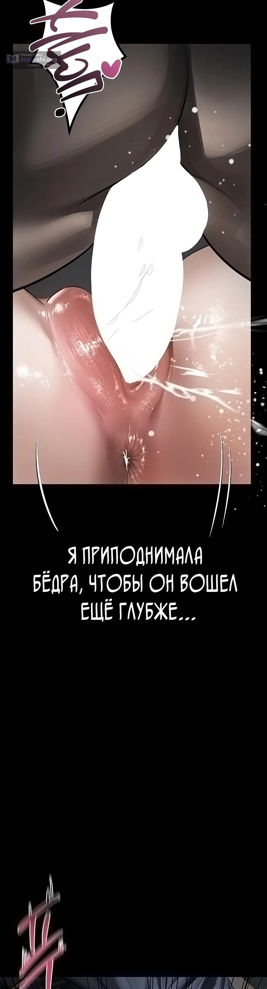Страница 15 главы 45 манги Интимные разговоры
