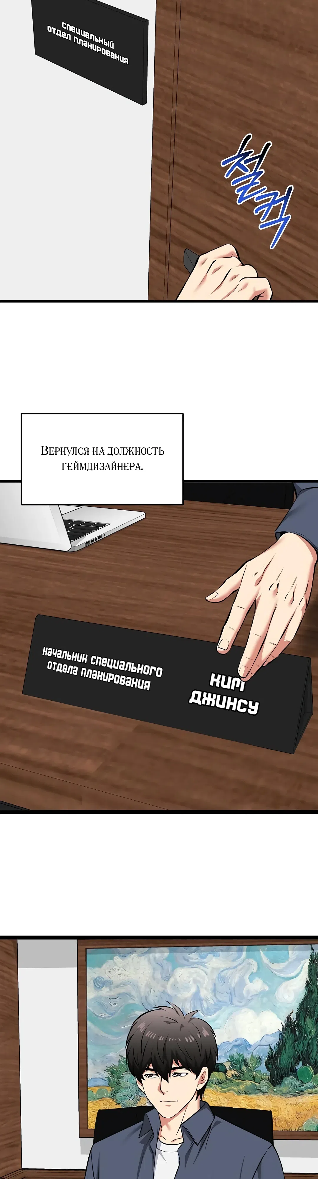 Страница 16 главы 45 манги Запусти игру