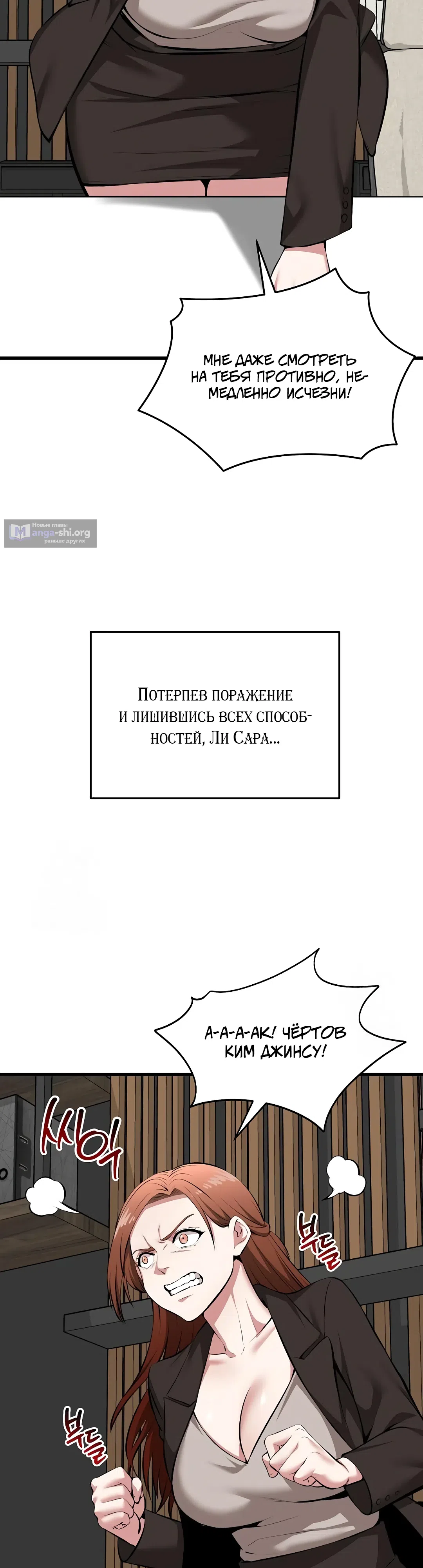 Страница 6 главы 45 манги Запусти игру