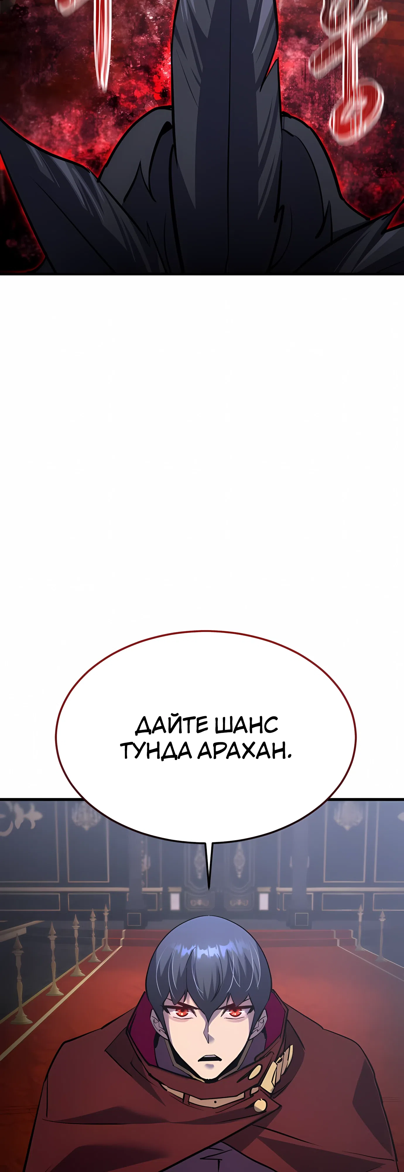 Страница 61 главы 45 манги Гениальный волшебник с кулаками / The Genius Mage Who Uses His Fists