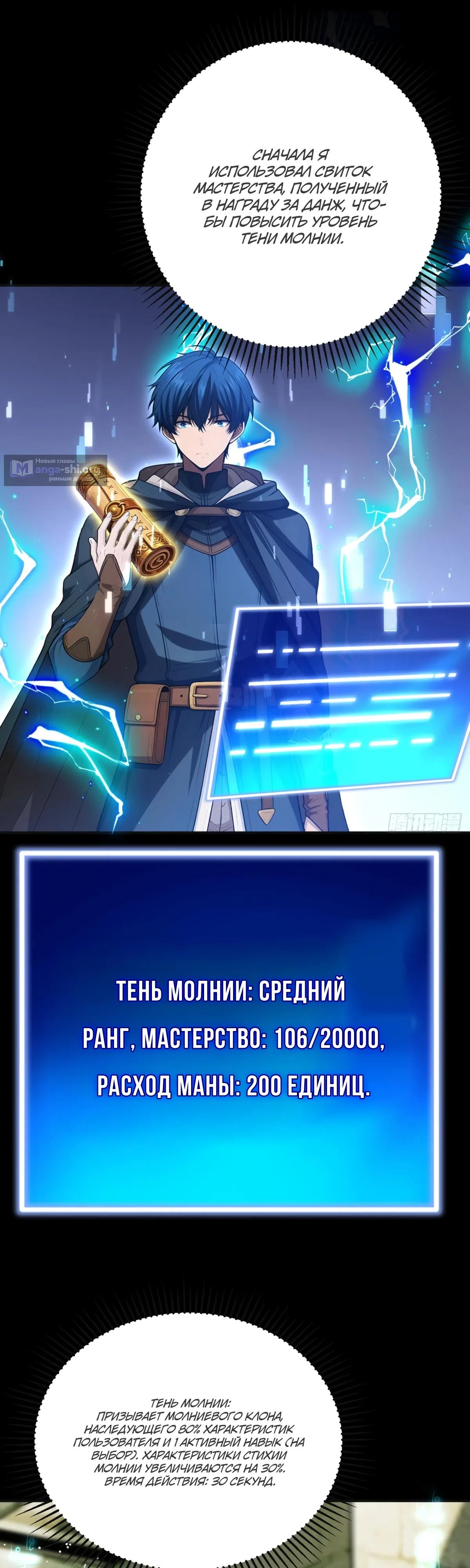 Страница 31 главы 45 манги Игра на выживание