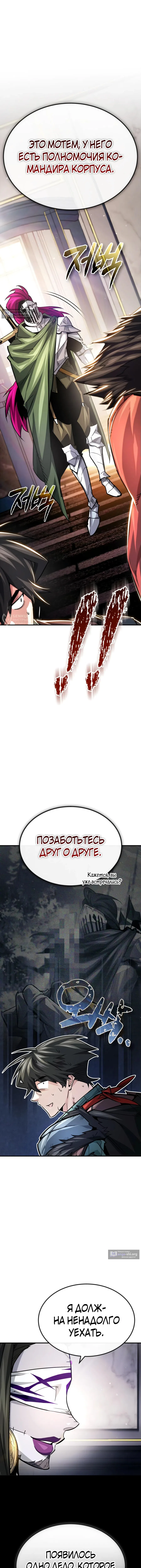 Страница 11 главы 45 манги В мире нет плохих героев