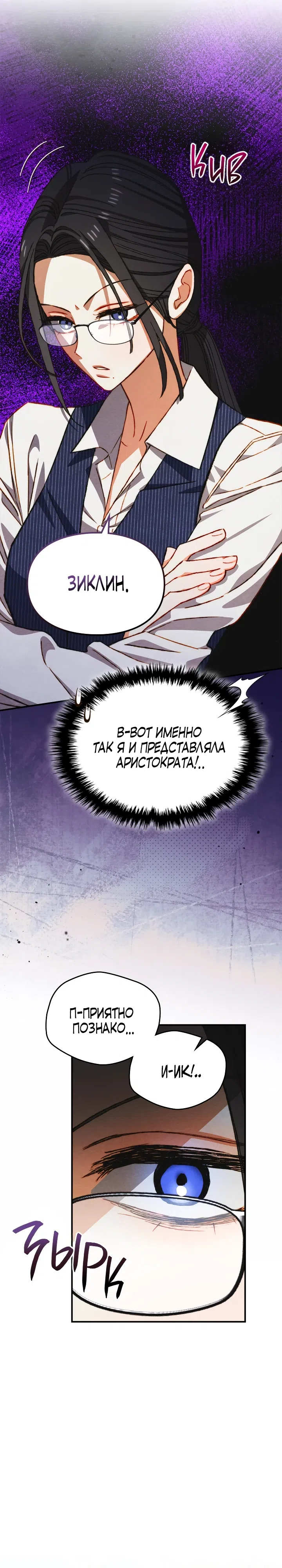 Страница 17 главы 45 манги Приручение имбового героя / Taming an imbalanced hero