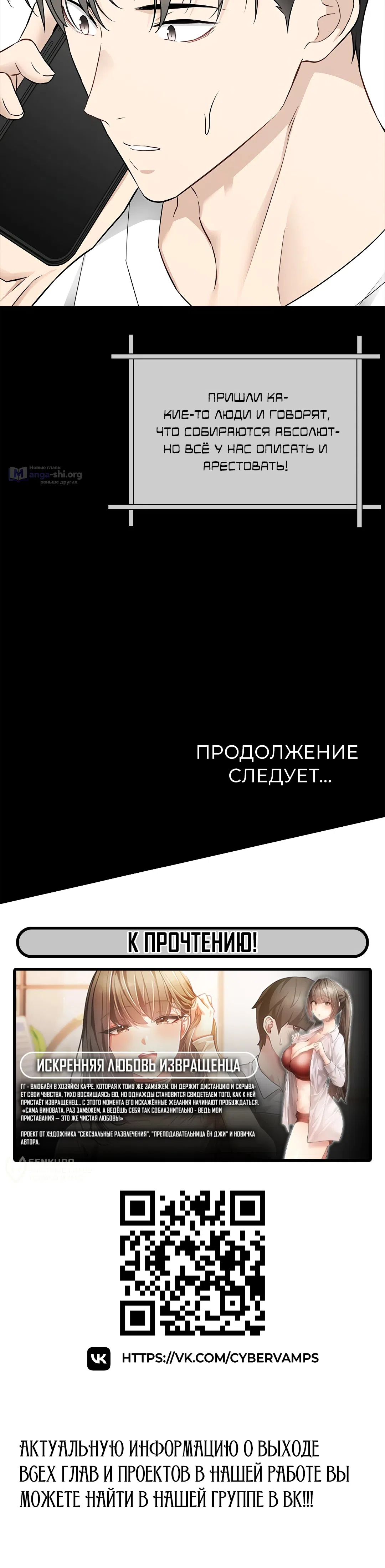 Страница 24 главы 46 манги Промокая под нежным дождём