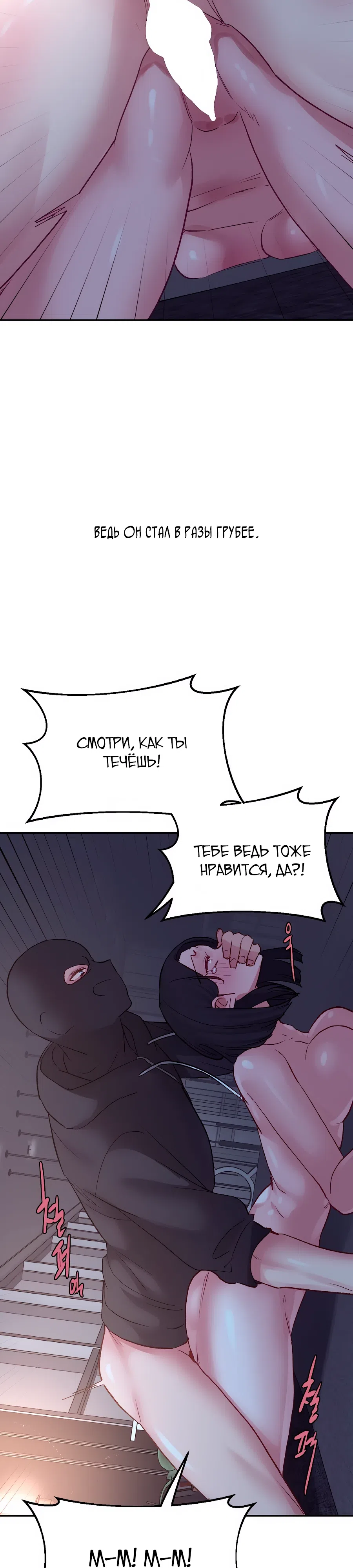 Страница 17 главы 46 манги Это точно правда?