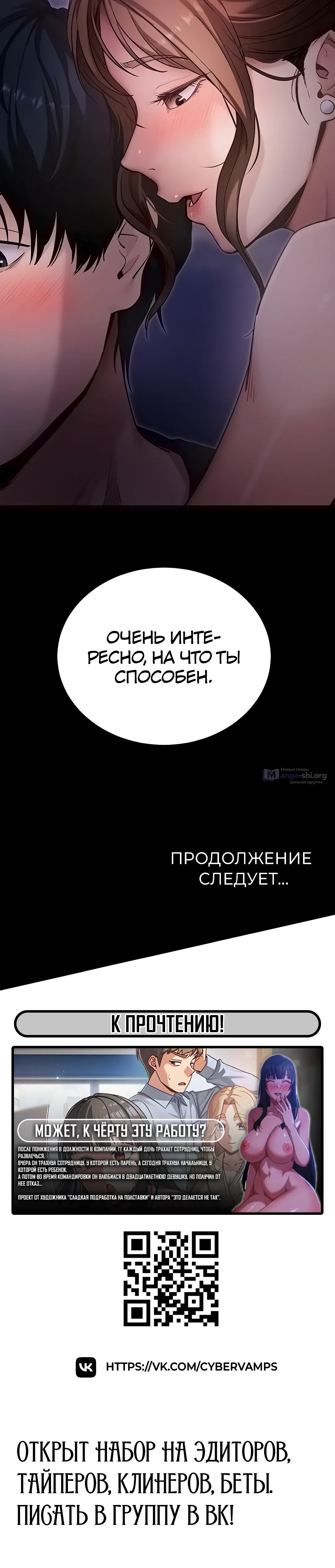 Страница 53 главы 46 манги Давай, давай, сделай это!