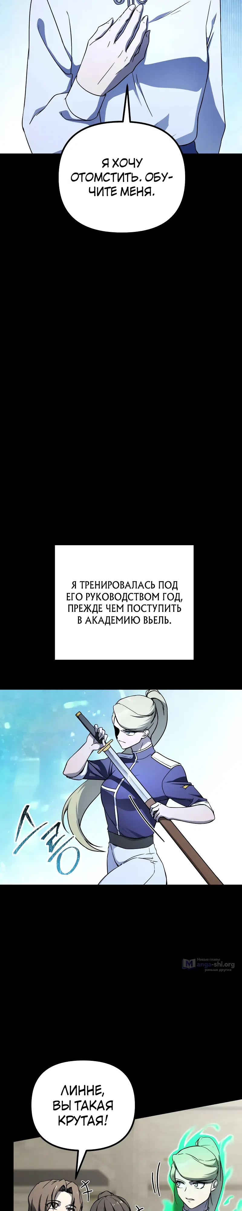 Страница 30 главы 46 манги Идеальный злодей в моём исполнении / Playing the Perfect Fox-Eyed Villain
