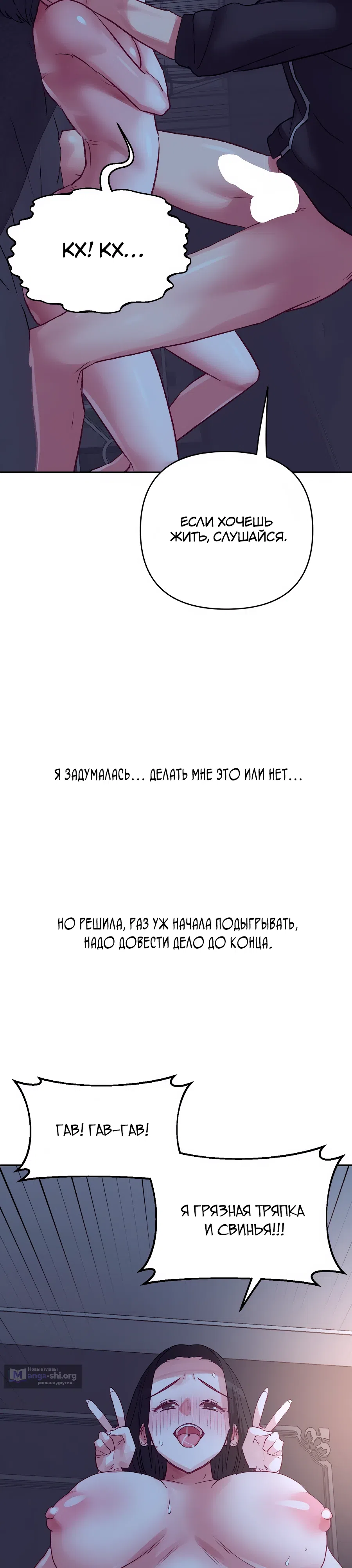 Страница 14 главы 46 манги Это точно правда?