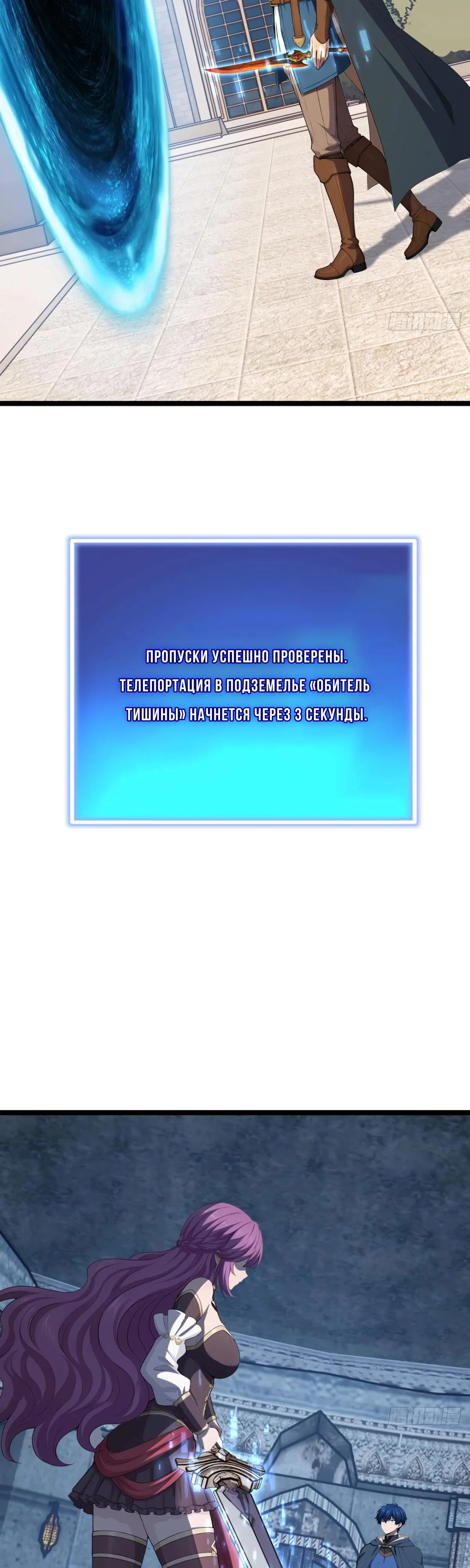 Страница 27 главы 46 манги Игра на выживание