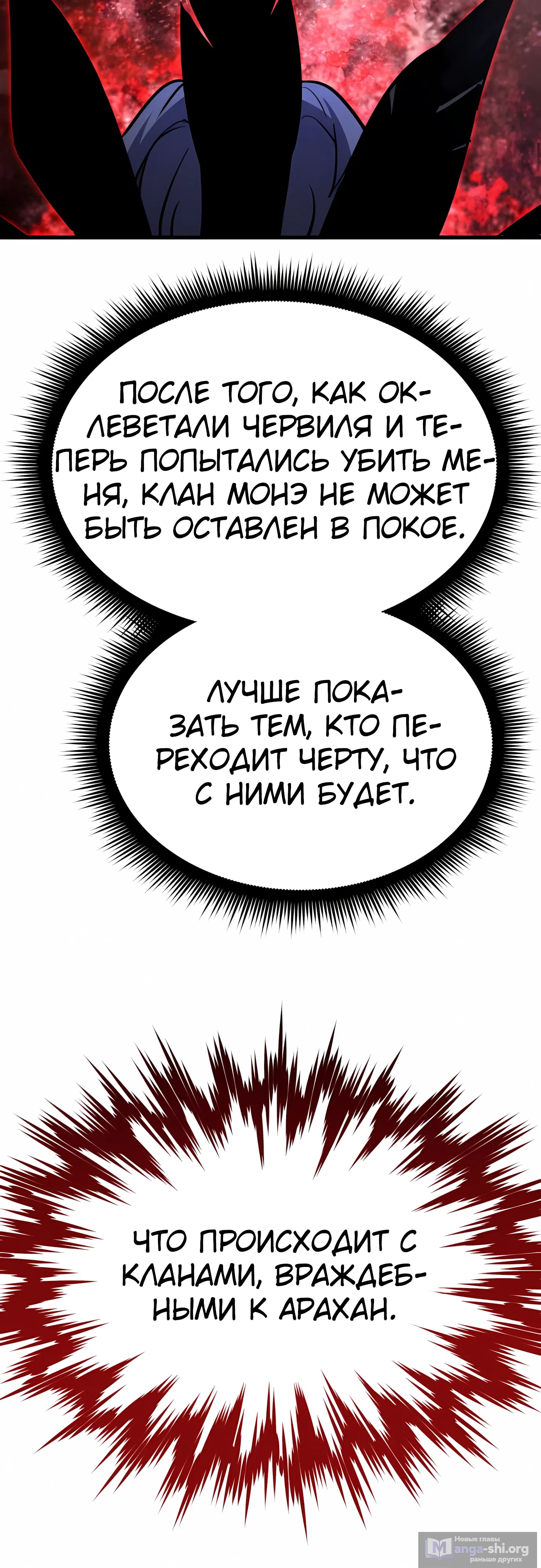 Страница 48 главы 46 манги Гениальный волшебник с кулаками / The Genius Mage Who Uses His Fists