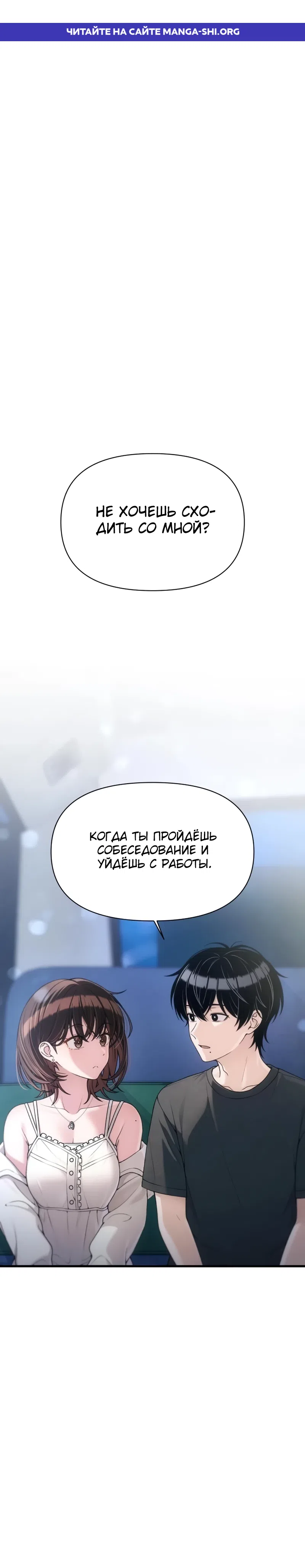 Страница 1 главы 46 манги Журнал смены работы