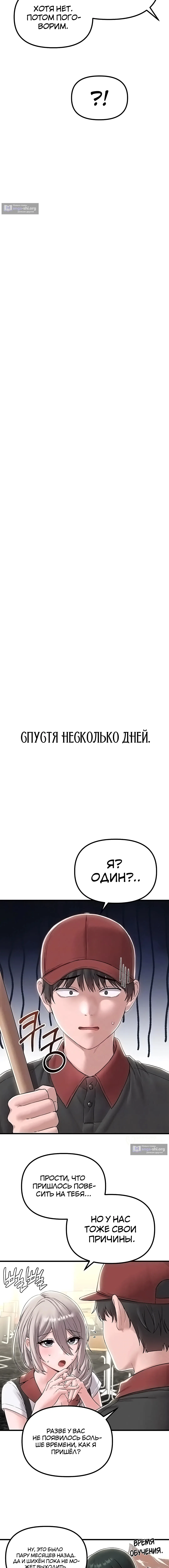 Страница 6 главы 46 манги Мужчина редкость