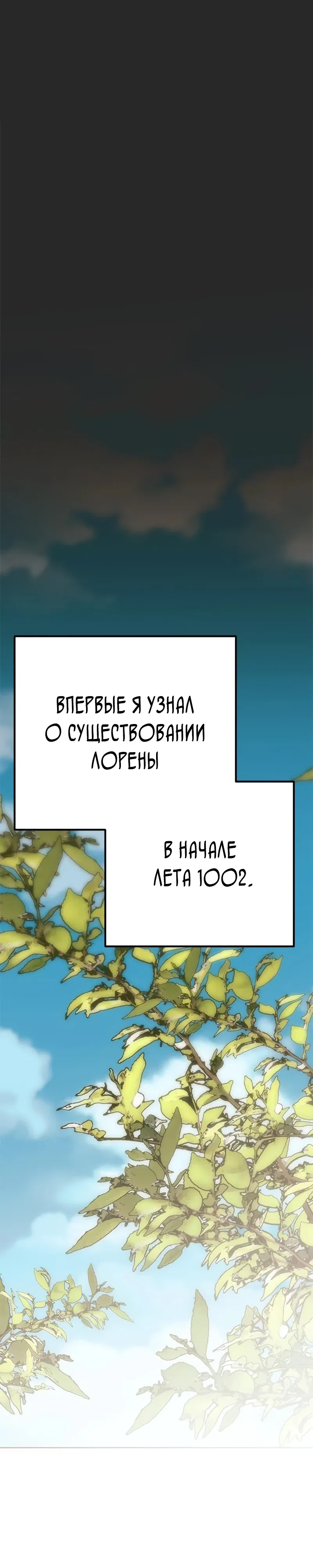 Страница 14 главы 46 манги Безнравственный скандал