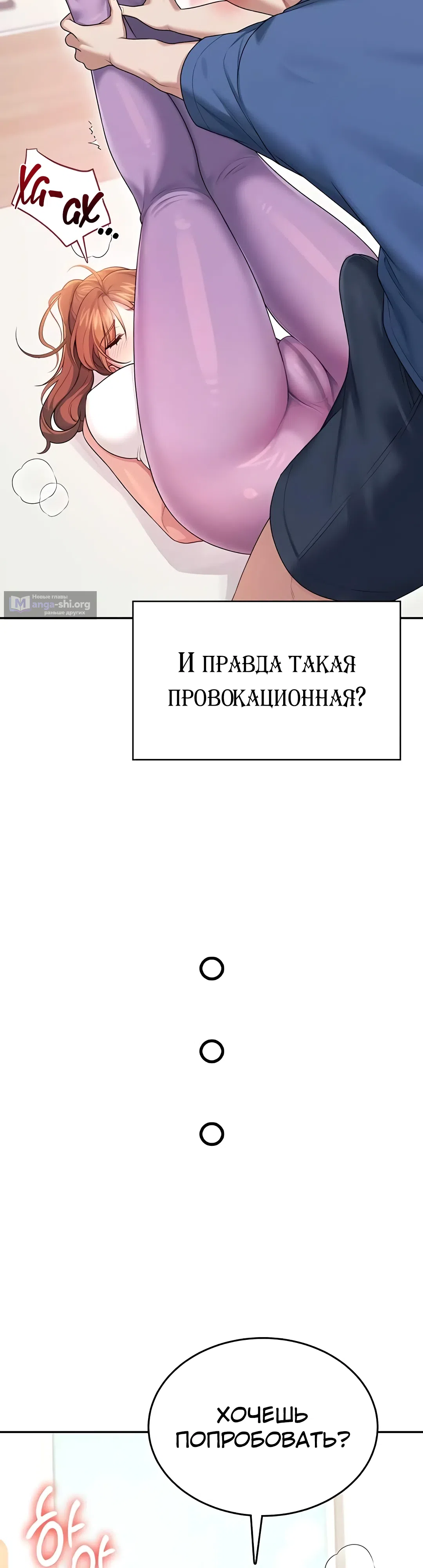 Страница 28 главы 46 манги Беспроводной мастурбатор