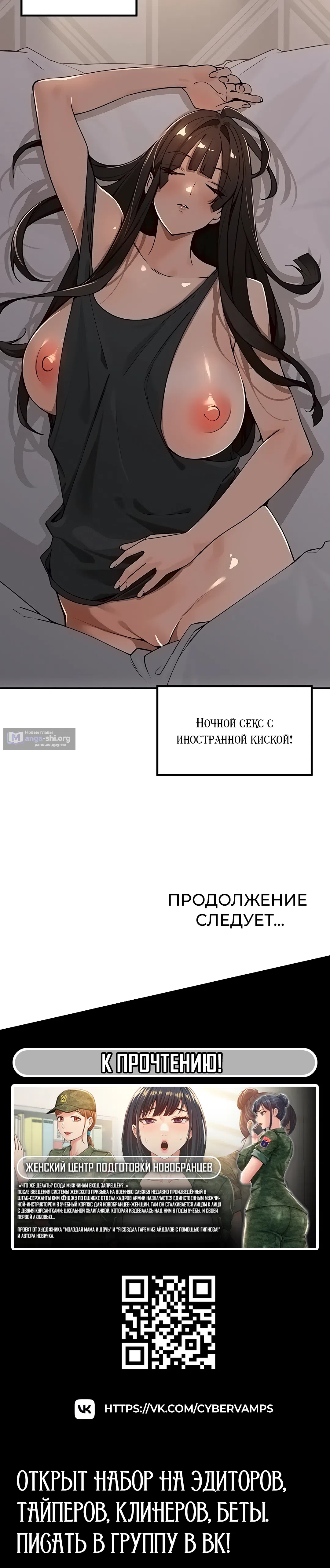 Страница 30 главы 46 манги Сельский спецзакон
