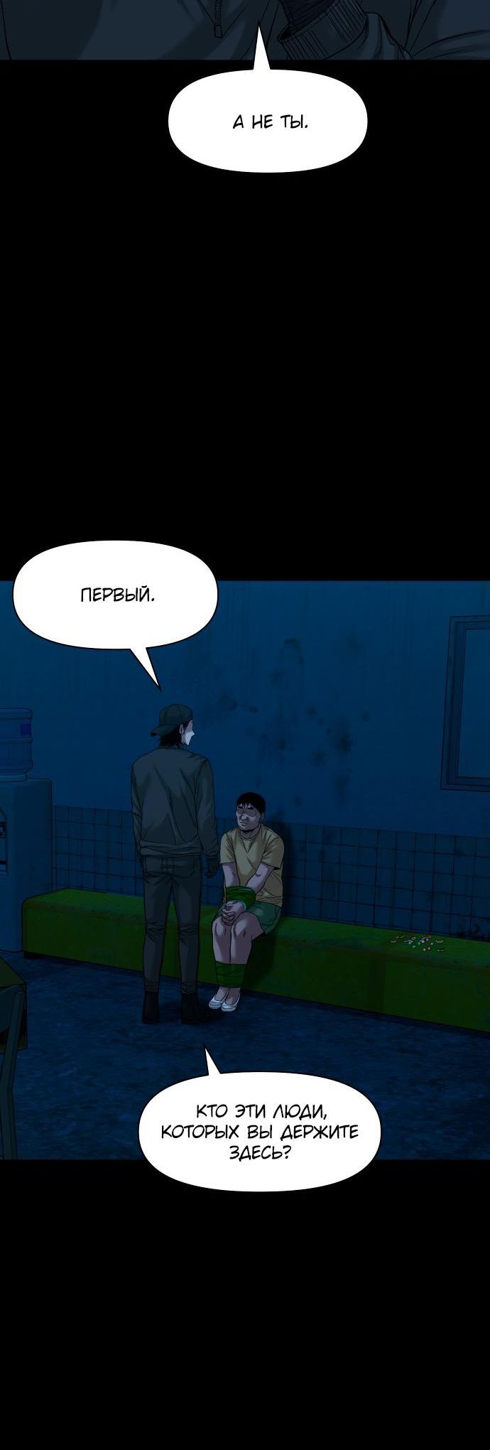 Страница 6 главы 46 манги Родная деревня