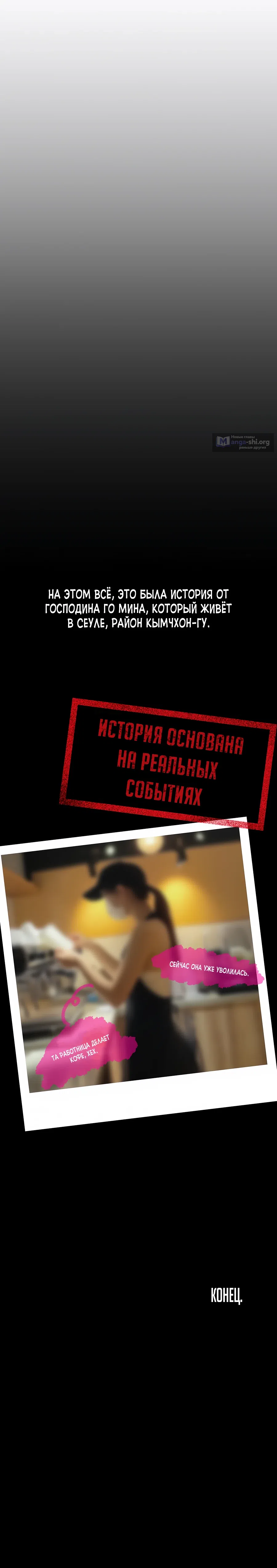 Страница 19 главы 46 манги Это правда?