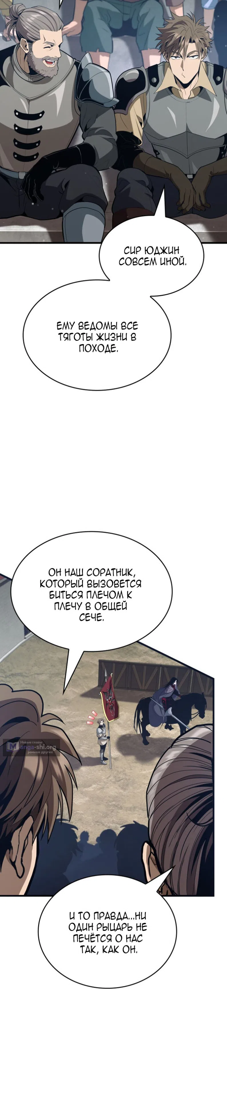 Страница 5 главы 46 манги Как выжить в качестве лорда вампиров