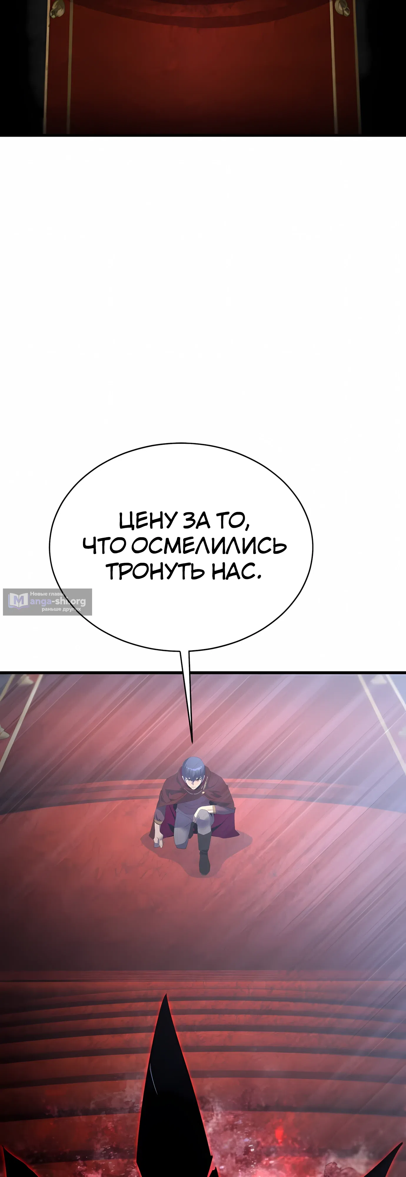 Страница 47 главы 46 манги Гениальный волшебник с кулаками / The Genius Mage Who Uses His Fists