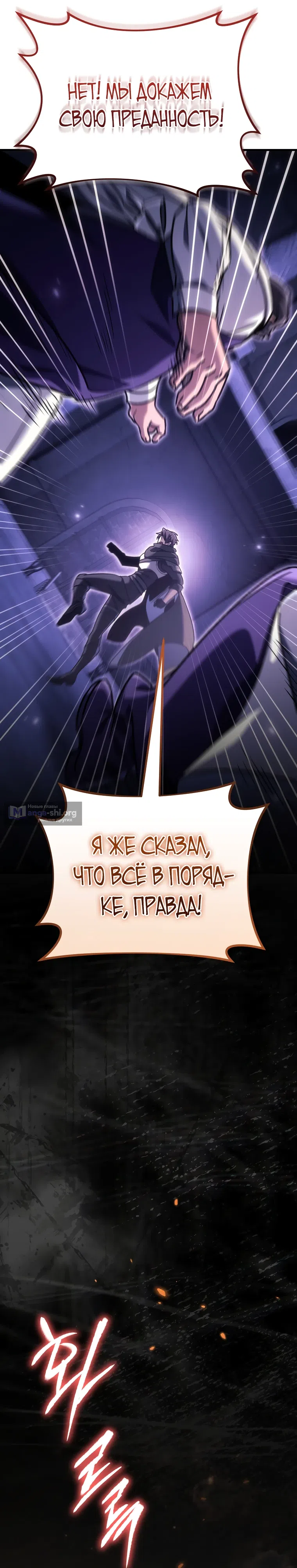 Страница 40 главы 46 манги Игра гениального кузнеца
