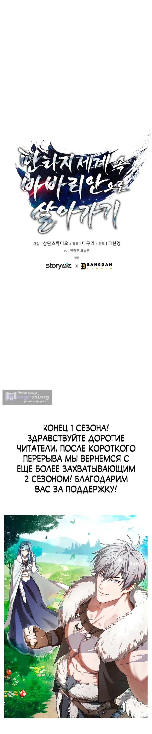 Страница 27 главы 46 манги Жизнь варвара в мире фэнтези